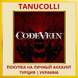Купить CODE VEIN PS4/PS5/PS Турция/Украина