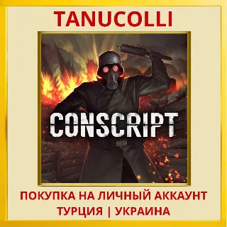 Купить CONSCRIPT PS4/PS5/PS Турция/Украина