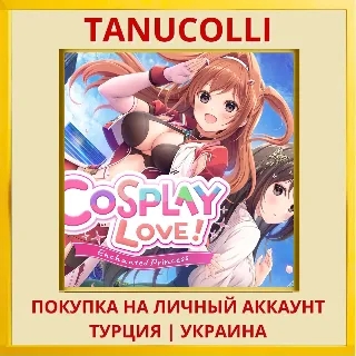 Купить COSPLAY LOVE! : Enchanted ... PS4/PS5/PS Турция/Украина