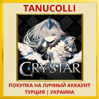 Купить CRYSTAR PS4/PS5/PS Турция/Украина