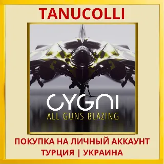 Купить CYGNI: All Guns Blazing PS5/PS Турция/Украина