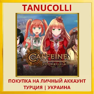 Купить Caffeine: Victoria's Legacy PS4/PS5/PS Турция/Украина