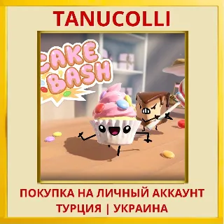 Купить Cake Bash PS4/PS5/PS Турция/Украина