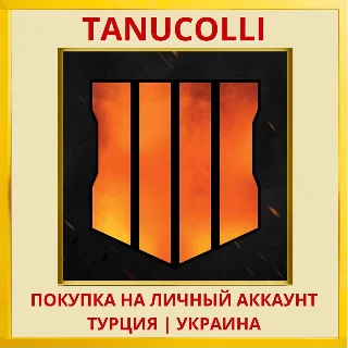 Купить Call of Duty®: Black Ops 4 PS4/PS5/PS Турция/Украина