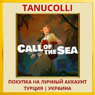 Купить Call of The Sea PS4/PS5/PS Турция/Украина