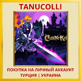 Купить Candle Knight PS4/PS5/PS Турция/Украина