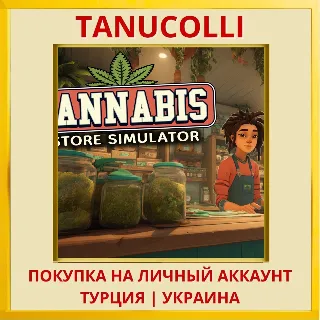 Купить Cannabis Store Simulator PS4/PS5/PS Турция/Украина