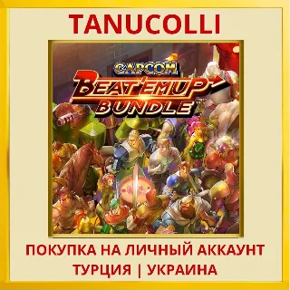 Купить Capcom Beat 'Em Up Bundle PS4/PS5/PS Турция/Украина