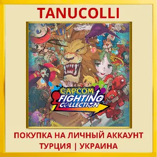 Купить Capcom Fighting Collection PS4/PS5/PS Турция/Украина