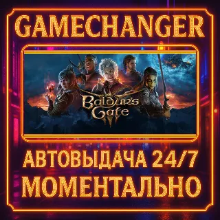 Купить Baldur's Gate 3 ⚡ ️AUTO STEAM GIFT 24/7
