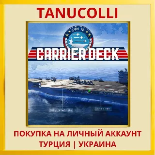 Купить Carrier Deck PS4/PS5/PS Турция/Украина