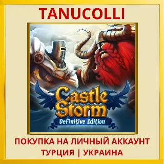 Купить CastleStorm - Definitive E... PS4/PS5/PS Турция/Украина