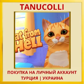 Купить Cat From Hell PS4/PS5/PS Турция/Украина
