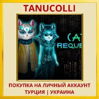 Купить Cat's Request PS4/PS5/PS Турция/Украина