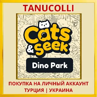 Купить Cats and Seek : Dino Park PS4/PS5/PS Турция/Украина