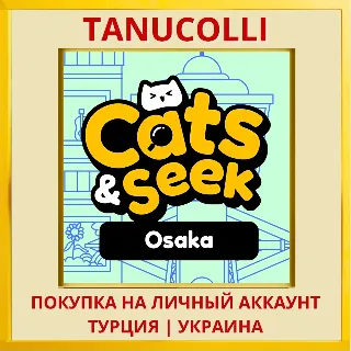 Купить Cats and Seek : Osaka PS4/PS5/PS Турция/Украина