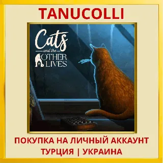Купить Cats and the Other Lives PS4/PS5/PS Турция/Украина