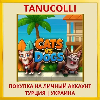 Купить Cats vs Dogs PS4/PS5/PS Турция/Украина