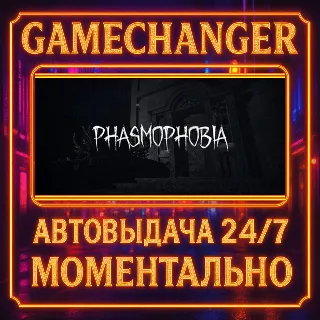 Купить Phasmophobia ⚡ ️AUTO STEAM GIFT 24/7