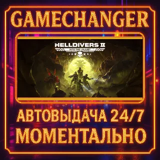 Купить HELLDIVERS™ 2 ⚡ ️AUTO STEAM GIFT 24/7