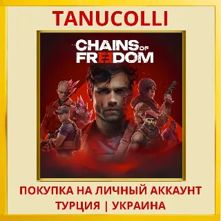 Купить Chains of Freedom PS4/PS5/PS Турция/Украина