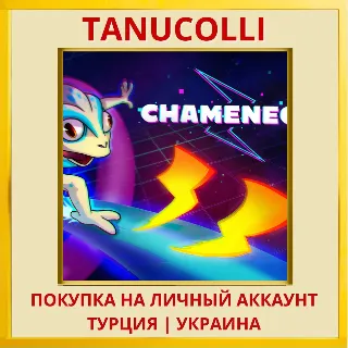 Купить Chameneon PS4/PS5/PS Турция/Украина
