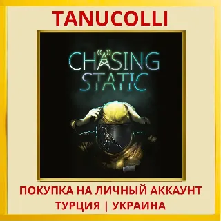 Купить Chasing Static PS4/PS5/PS Турция/Украина