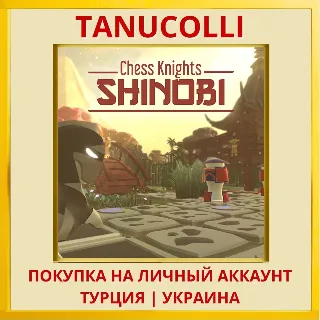 Купить Chess Knights: Shinobi PS4/PS5/PS Турция/Украина