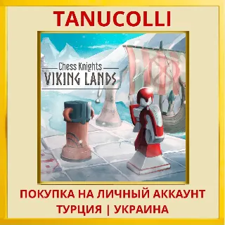 Купить Chess Knights: Viking Lands PS4/PS5/PS Турция/Украина