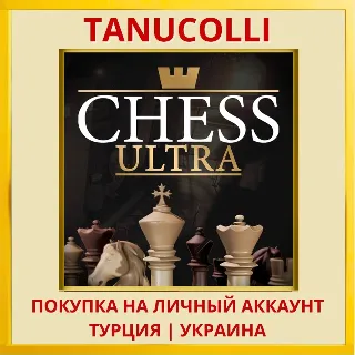 Купить Chess Ultra PS4/PS5/PS Турция/Украина