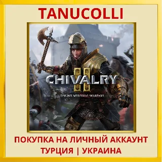 Купить Chivalry 2 PS4/PS5/PS Турция/Украина