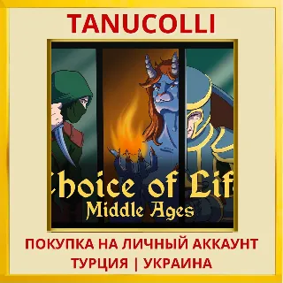 Купить Choice of Life: Middle Ages PS4/PS5/PS Турция/Украина