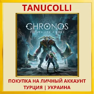 Купить Chronos: Before the Ashes PS4/PS5/PS Турция/Украина