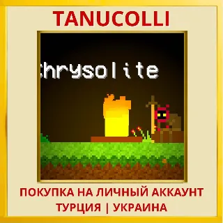 Купить Chrysolite PS5/PS Турция/Украина