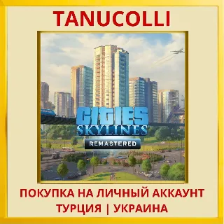 Купить Cities: Skylines - Remastered PS4/PS5/PS Турция/Украина