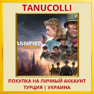 Купить Classified: France '44 PS5/PS Турция/Украина