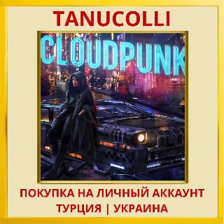 Купить Cloudpunk PS4/PS5/PS Турция/Украина