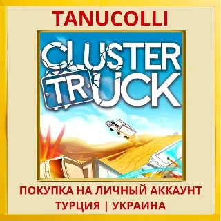 Купить Clustertruck PS4/PS5/PS Турция/Украина