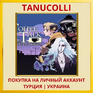 Купить Coffee Talk Episode 2: Hib... PS4/PS5/PS Турция/Украина