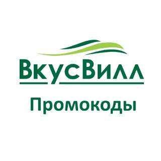 Купить ВкусВилл доставка | Промокод 350 руб на еду и напитки. Магазин здорового питания