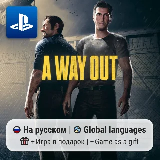 Купить A Way Out (PS4/PS5) | П2-П3