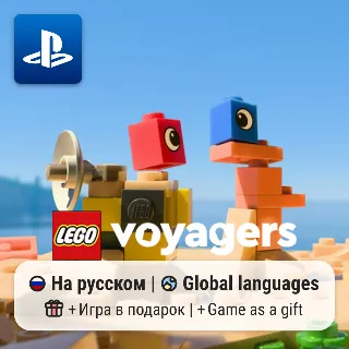 Купить Lego Voyagers (PS4/PS5) | П2-П3