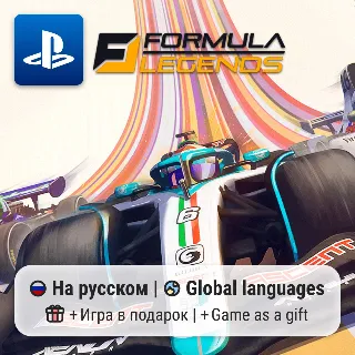 Купить Formula Legends (PS4/PS5) | П2-П3
