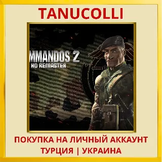 Купить Commandos 2 HD Remaster PS4/PS5/PS Турция/Украина