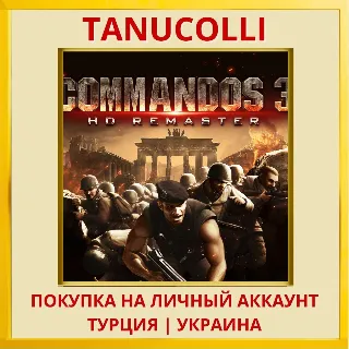 Купить Commandos 3 - HD Remaster PS4/PS5/PS Турция/Украина