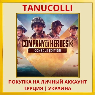 Купить Company of Heroes 3 PS5/PS Турция/Украина