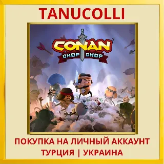 Купить Conan Chop Chop PS4/PS5/PS Турция/Украина