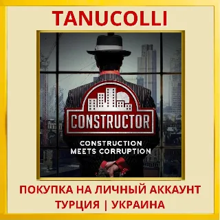 Купить Constructor PS4/PS5/PS Турция/Украина