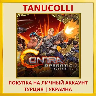 Купить Contra: Operation Galuga PS4/PS5/PS Турция/Украина