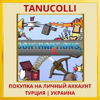 Купить Contraptions 2 PS4/PS5/PS Турция/Украина